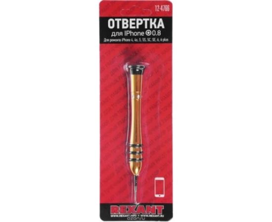  Отвертка для телефонов REXANT (12-4766) Pentalobe 0.8 (звездочка) 