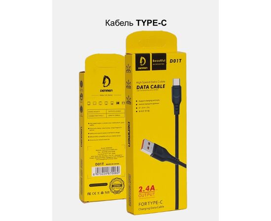  USB-кабель Denmen D01T, Type-C, пластик, 1.0 м, круглый, белый, фирменная упаковка 