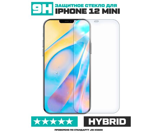  Стекло защитное гибридное для iPhone 12 mini 