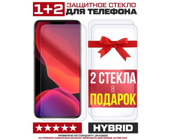  Комплект из 3х стекол гибрид для OPPO Reno 5/Reno 5 Lite черное 