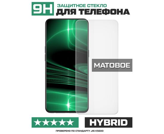  Стекло защитное гибридное МАТОВОЕ Krutoff для Asus Zenfone 2 Laser (ZE601KL) 