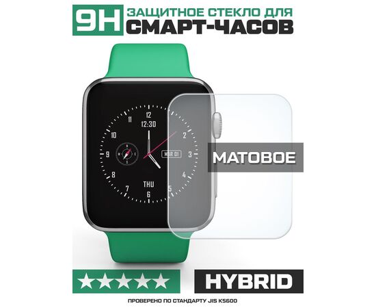  Стекло защитное гибридное МАТОВОЕ Krutoff для Huawei Watch GT 2 Sport (46mm) (2 шт.) 