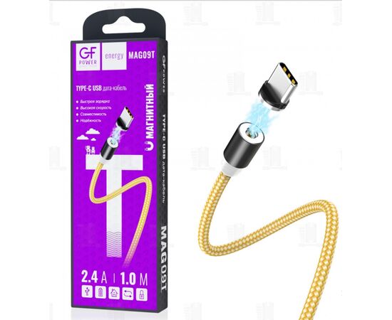  Кабель GFPower MAG09T USB (m)-Type-C (m) 1.0м 2.4A нейлон магнит золотой (1/200/800) 