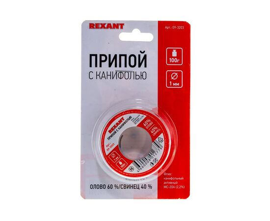  Припой с канифолью REXANT (09-3203) олово-60проц., свинец-40проц., 100гр, 1мм 