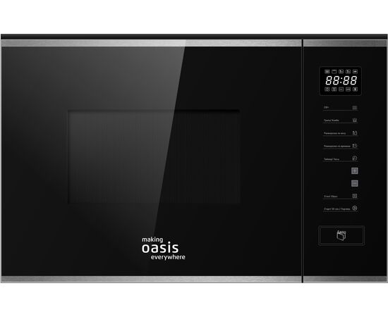  Встраиваемая микроволновая печь Oasis MW-SGS 
