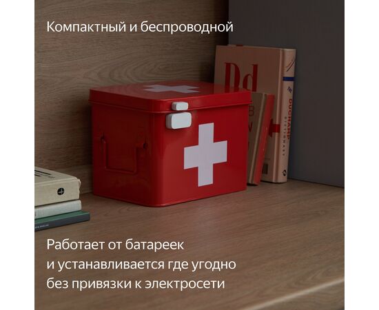  Датчик открытия двери/окна Yandex YNDX-00520 белый 