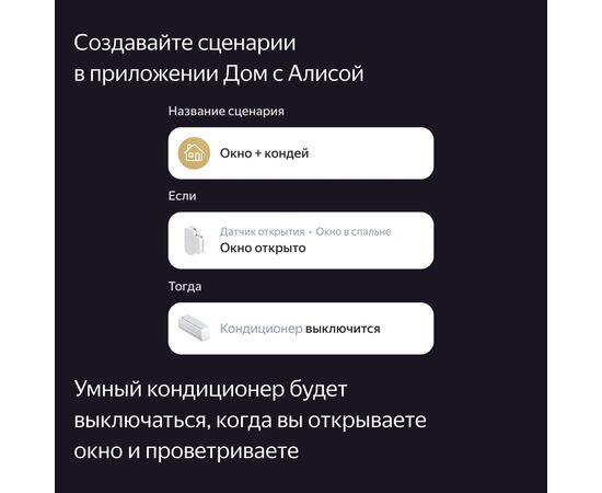  Датчик открытия двери/окна Yandex YNDX-00520 белый 