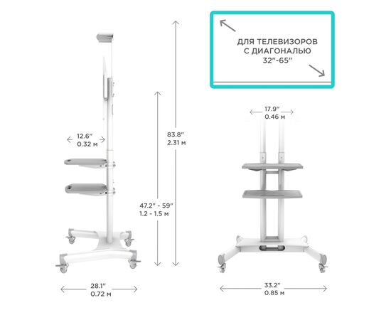  40"-70" Мобильная стойка ONKRON TS1552 White 