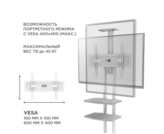  40"-70" Мобильная стойка ONKRON TS1552 White 