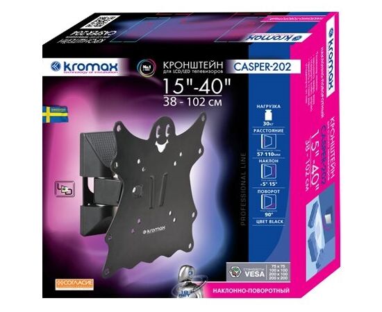  15"-42" Кронштейн Kromax CASPER-202 black ,max 30 кг, 3 ст св., нак. +5°-15°, пов. 90°, от ст. 57-110 мм, max VESA 200x200 мм. 