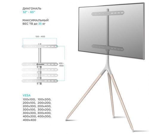 Мобильная стойка ONKRON TS1220 белый 