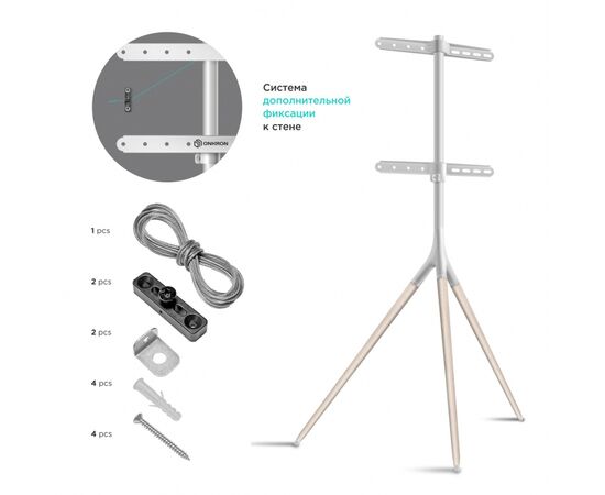  Мобильная стойка ONKRON TS1220 белый 