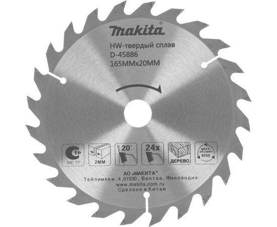  Диск пильный по дер. Makita D-45886 