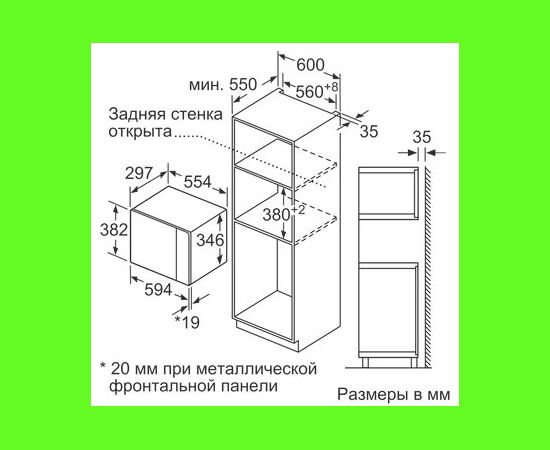  Встраиваемая микроволновая печь BOSCH BFL524MB0 