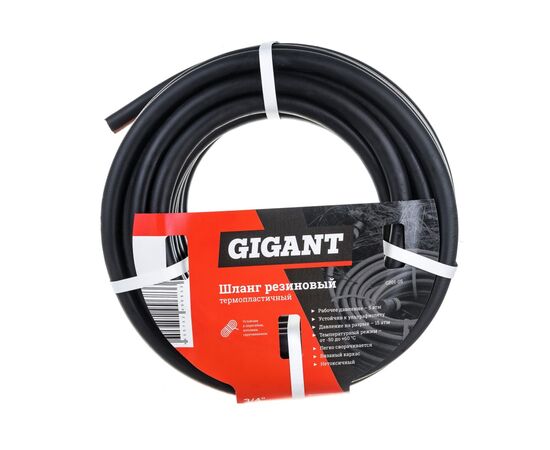  Шланг резиновый термопластичный Gigant 3/4", 25 м, 3 слоя GRH-05 