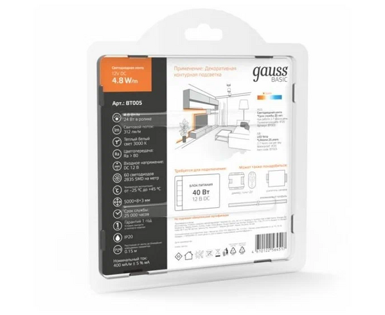  Лента светодиодная Gauss Basic BT005 5м 