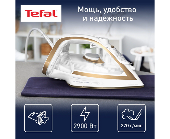  Утюг Tefal FV8042E0 