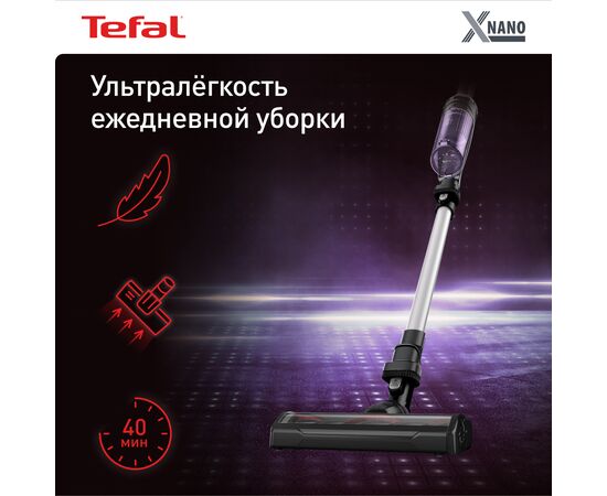  Пылесос ручной Tefal X-Nano Essential TY1129WO фиолетовый/черный 7211004800 