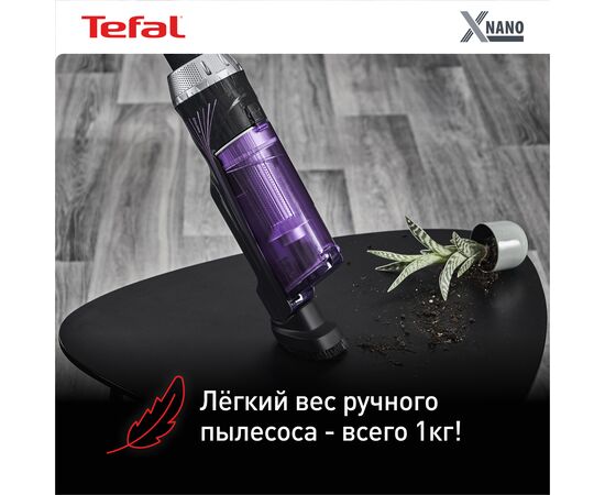  Пылесос ручной Tefal X-Nano Essential TY1129WO фиолетовый/черный 7211004800 