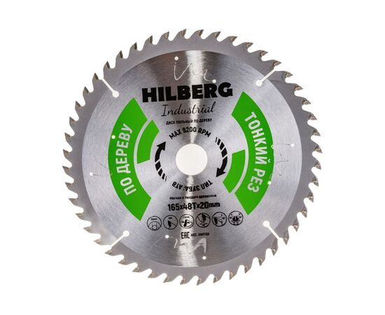  Диск пильный по дереву Hilberg Industrial HWT166 165x20x48Т тонкий рез 