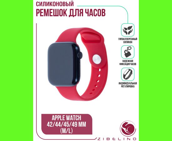  Ремешок силиконовый для смарт часов Apple Watch 42мм, 44мм, 45мм, 49мм (размер M/L) малиновый (Эпл Вотч 42мм 44мм 45мм 49мм) 