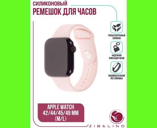  Ремешок силиконовый для смарт часов Apple Watch 42мм, 44мм, 45мм, 49мм (размер M/L) пыльно-розовый (Эпл Вотч 42мм 44мм 45мм 49мм) 