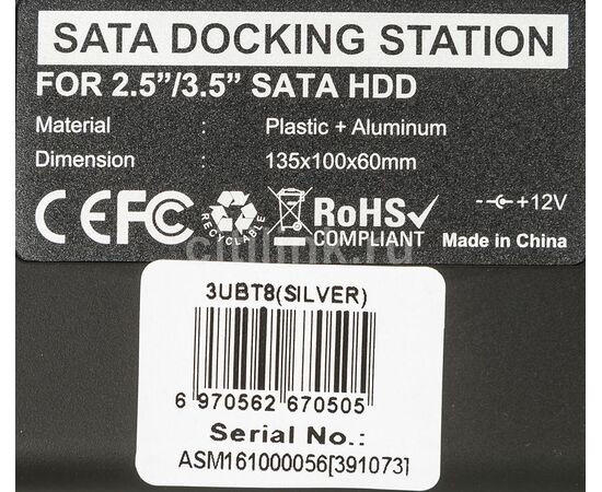  Док-станция для HDD AgeStar 3UBT8 Sata III пластик/алюминий серебристый 2 