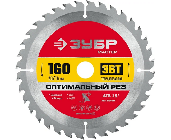  Диск пильный по дер. Зубр 36912-160-20-36_z01 d-160мм d(посад.)-20мм (циркулярные пилы) 