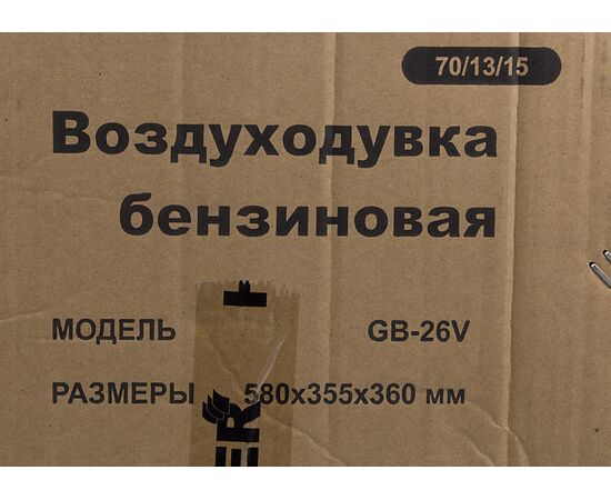  Воздуходувка Huter GB-26V желтый/черный 