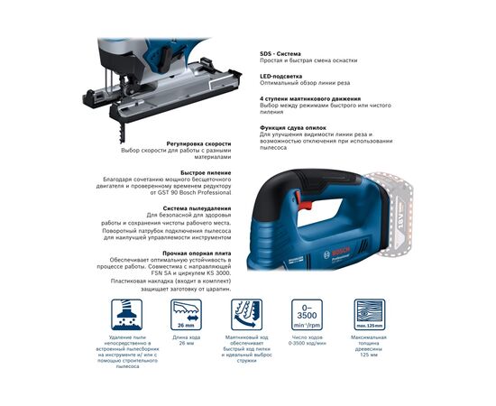  Лобзик Bosch GST 185-LI Соло 3500ходов/мин от аккумулятора 