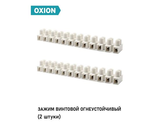  Зажим винтовой огнеустойчивый ЭВИ-6 м/г, 2 шт. 
