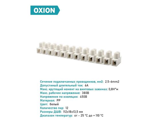  Зажим винтовой огнеустойчивый ЭВИ-6 м/г, 2 шт. 