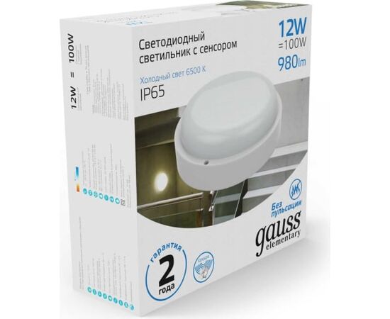  Светильник Gauss ЖКХ 126411312-S 12Вт 6500K белый датч.движения 