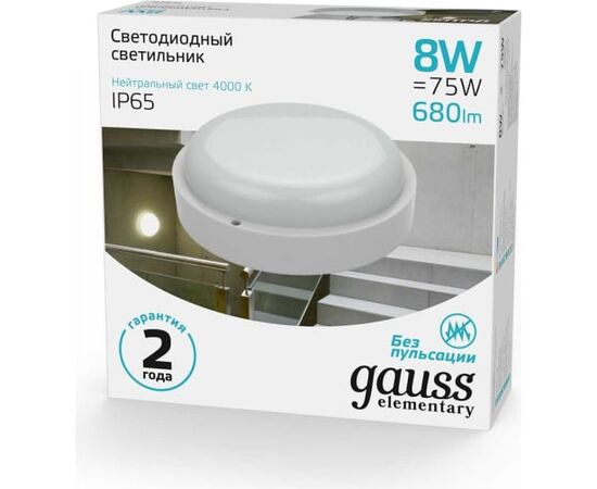  Светильник Gauss ЖКХ 126411208-DMA 8Вт 4000K белый опал датч.движения 