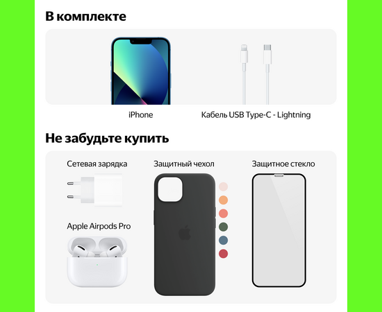  Смартфон Apple A2633 iPhone 13 (MLPF3HN/A) 128Gb 4Gb iOS 16 темная ночь 