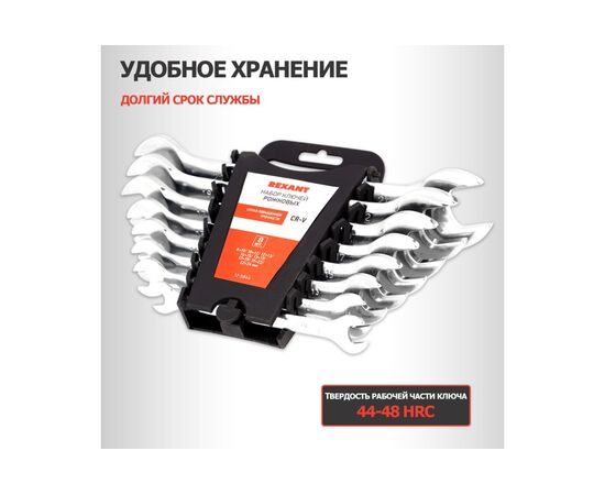  Набор ключей рожковых REXANT 12-5844 8-24мм, 8шт, CrV, зеркальное хромирование 