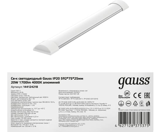  Светильник Gauss 144124218 20Вт 4000K 