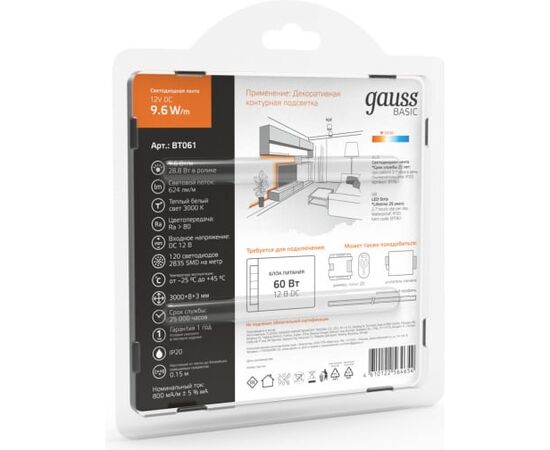  Лента светодиодная Gauss Basic BT061 3м 