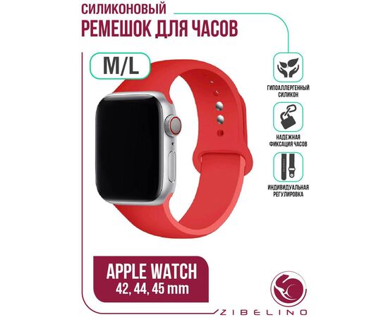  Ремешок силиконовый для Apple Watch 42мм, 44мм, 45мм (размер M/L) красный Эпл Вотч 42 мм 44 мм 45мм 