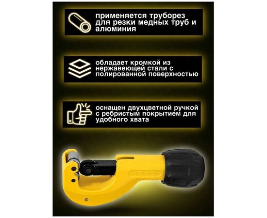  Труборез Deli DL2504 32мм, диапазон резки 3~32мм, режущая кромка из высококачественной нержавеющей стали, подходит для меди и алюминия 