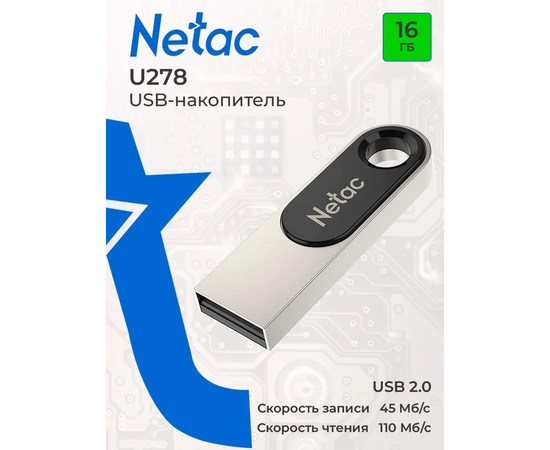  USB  16GB  Netac  U278  чёрный/серебро 