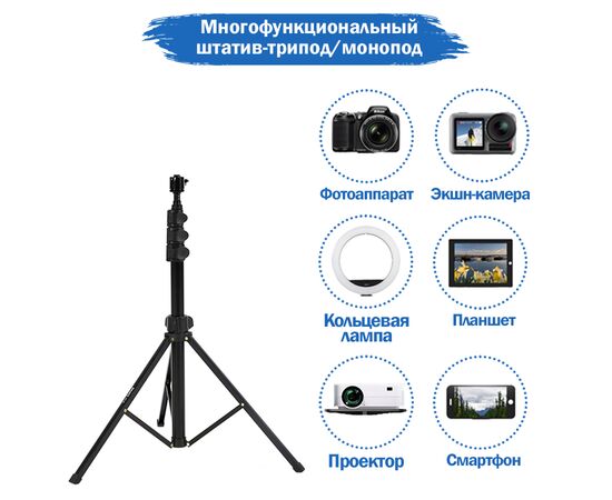  Штатив-трипод JMARY MT-38, напольный, 59 - 168 см, черный 