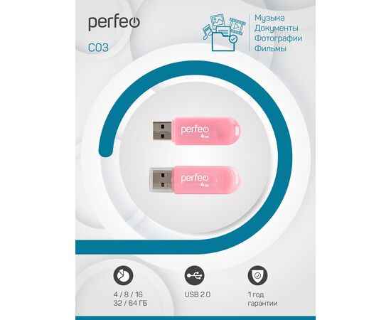  Флешка Perfeo USB 4GB C03 Розовая 