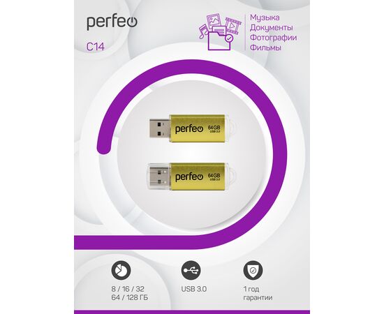  Флешка Perfeo USB 3.0 64GB C14 Золотая Метал. корпус 