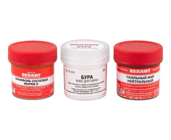 Набор для пайки REXANT (09-3742), твердый флюс 