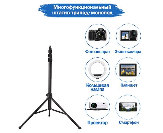  Штатив-трипод JMARY MT-45, напольный, 61 - 168 см, черный 