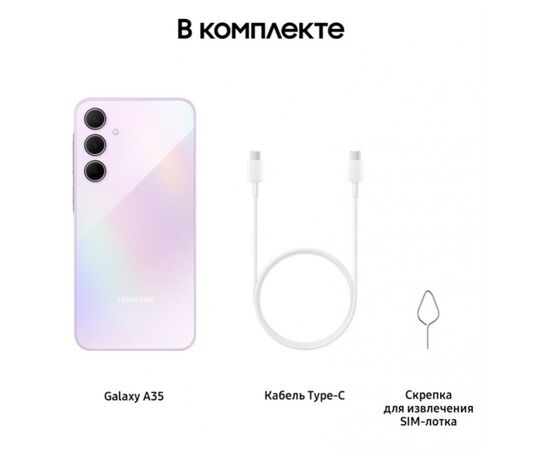  Смартфон Samsung Galaxy A35 8/256Gb Lavender (SM-A356ELVGCAU) 