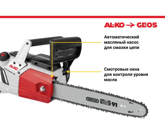  Цепная электропила Al-ko EKS 2000/35 (112807) 