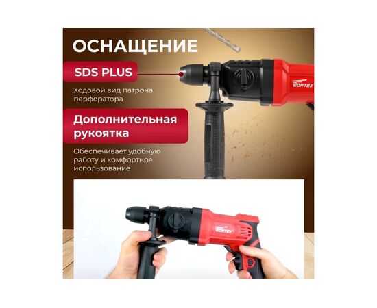  Перфоратор WORTEX RH 2427 (RH242700025) в кор. + набор буров (700 Вт, 1.5 Дж, 2 реж., патрон SDS-plus, вес 1.5 кг) 