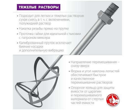  Насадка-миксер ЗУБР 160 мм М14, для тяжелых растворов (МНТ-160) 
